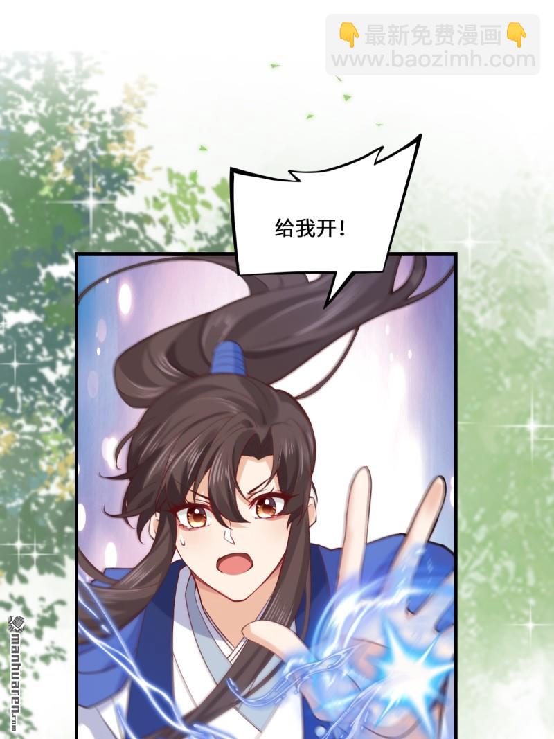 鬼醫鳳九 - 第661回 攻佔黑山城（一）(1/2) - 1