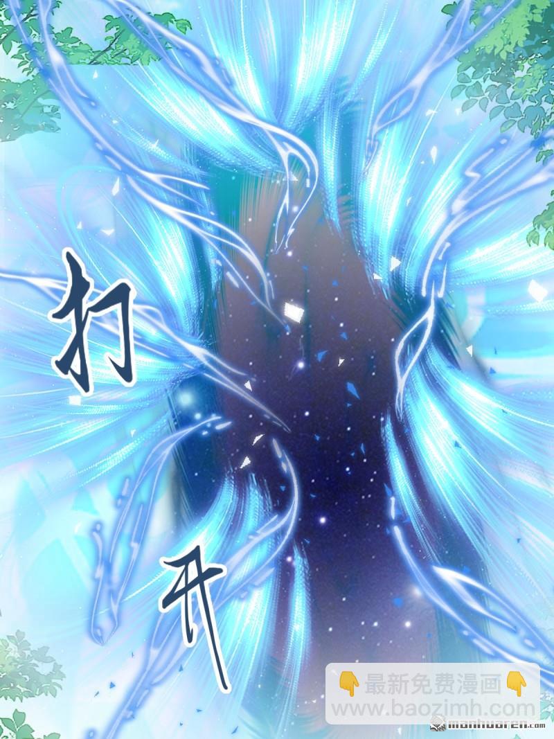 鬼醫鳳九 - 第661回 攻佔黑山城（一）(1/2) - 3