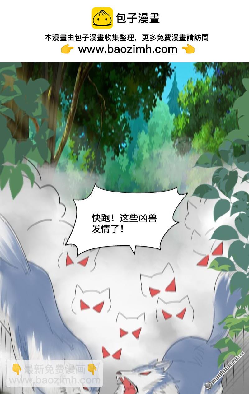 鬼醫鳳九 - 第661回 攻佔黑山城（一）(1/2) - 2