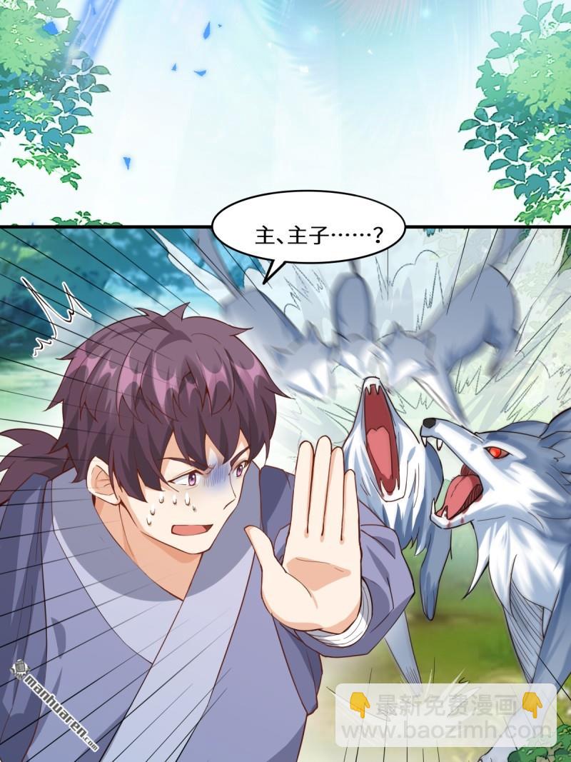 鬼醫鳳九 - 第661回 攻佔黑山城（一）(1/2) - 4