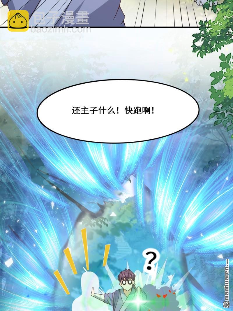 鬼醫鳳九 - 第661回 攻佔黑山城（一）(1/2) - 5