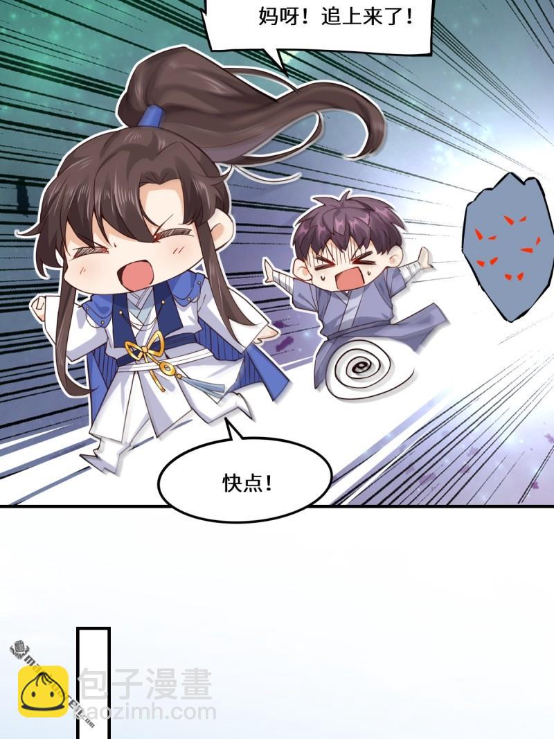 鬼醫鳳九 - 第661回 攻佔黑山城（一）(1/2) - 7