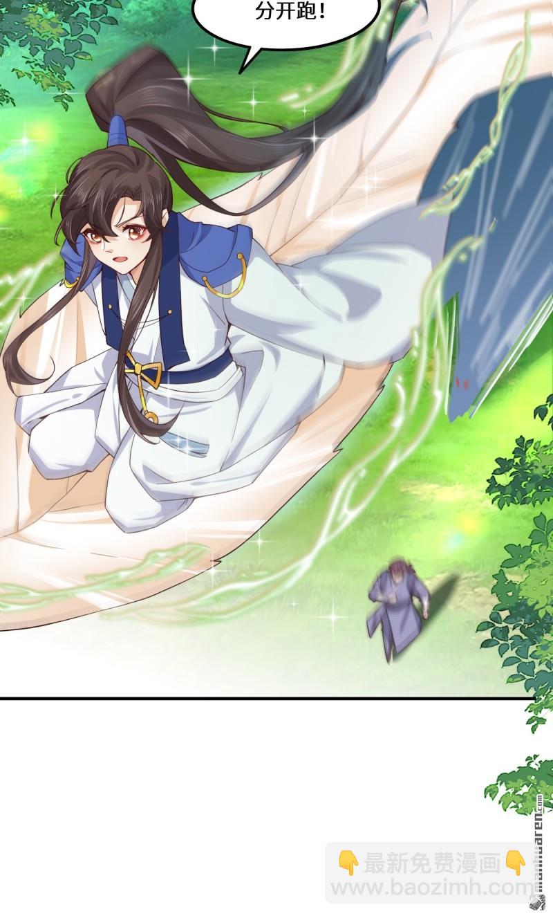 鬼醫鳳九 - 第661回 攻佔黑山城（一）(1/2) - 2