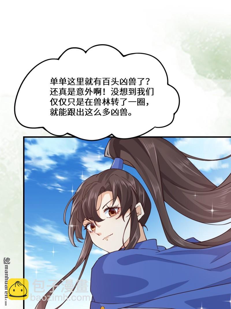 鬼醫鳳九 - 第661回 攻佔黑山城（一）(1/2) - 3