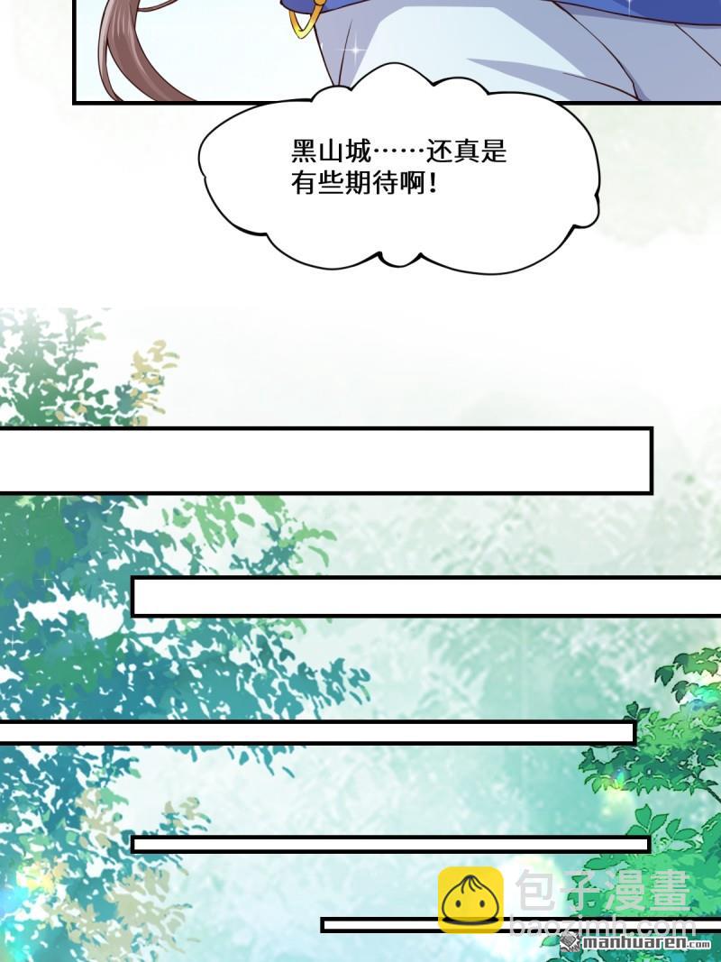 鬼醫鳳九 - 第661回 攻佔黑山城（一）(1/2) - 4