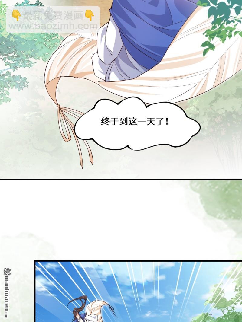 鬼醫鳳九 - 第661回 攻佔黑山城（一）(1/2) - 6