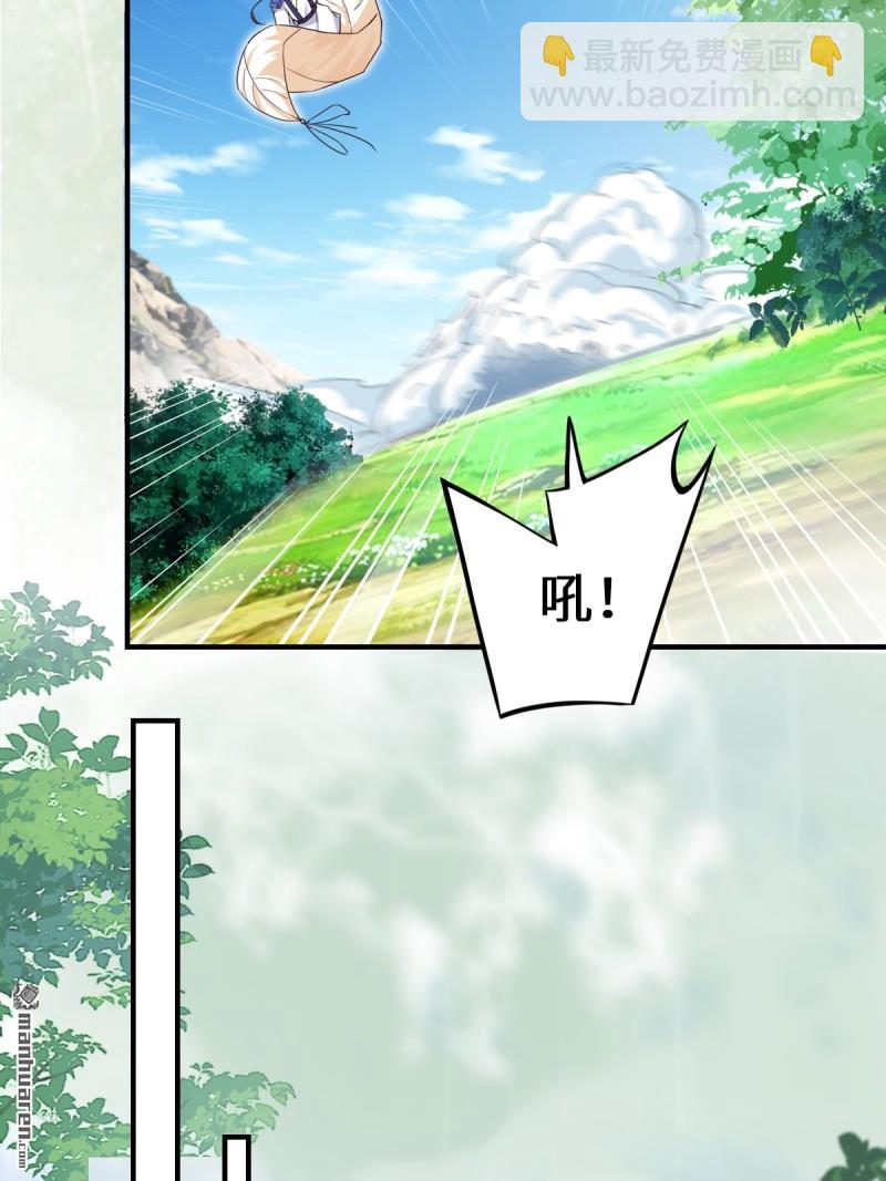 鬼醫鳳九 - 第661回 攻佔黑山城（一）(1/2) - 7