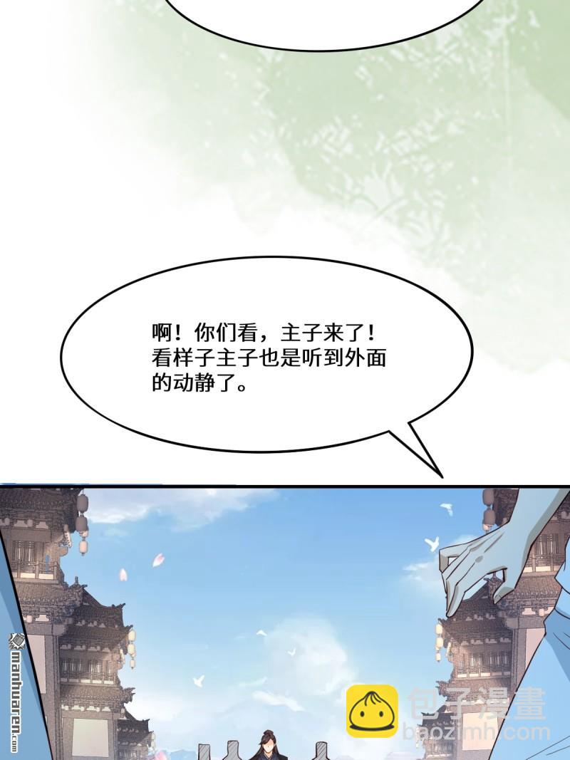 鬼醫鳳九 - 第661回 攻佔黑山城（一）(1/2) - 2