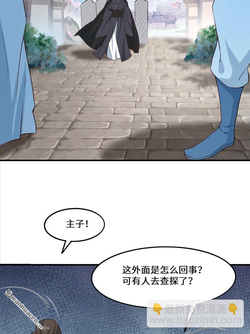 鬼醫鳳九 - 第661回 攻佔黑山城（一）(1/2) - 3