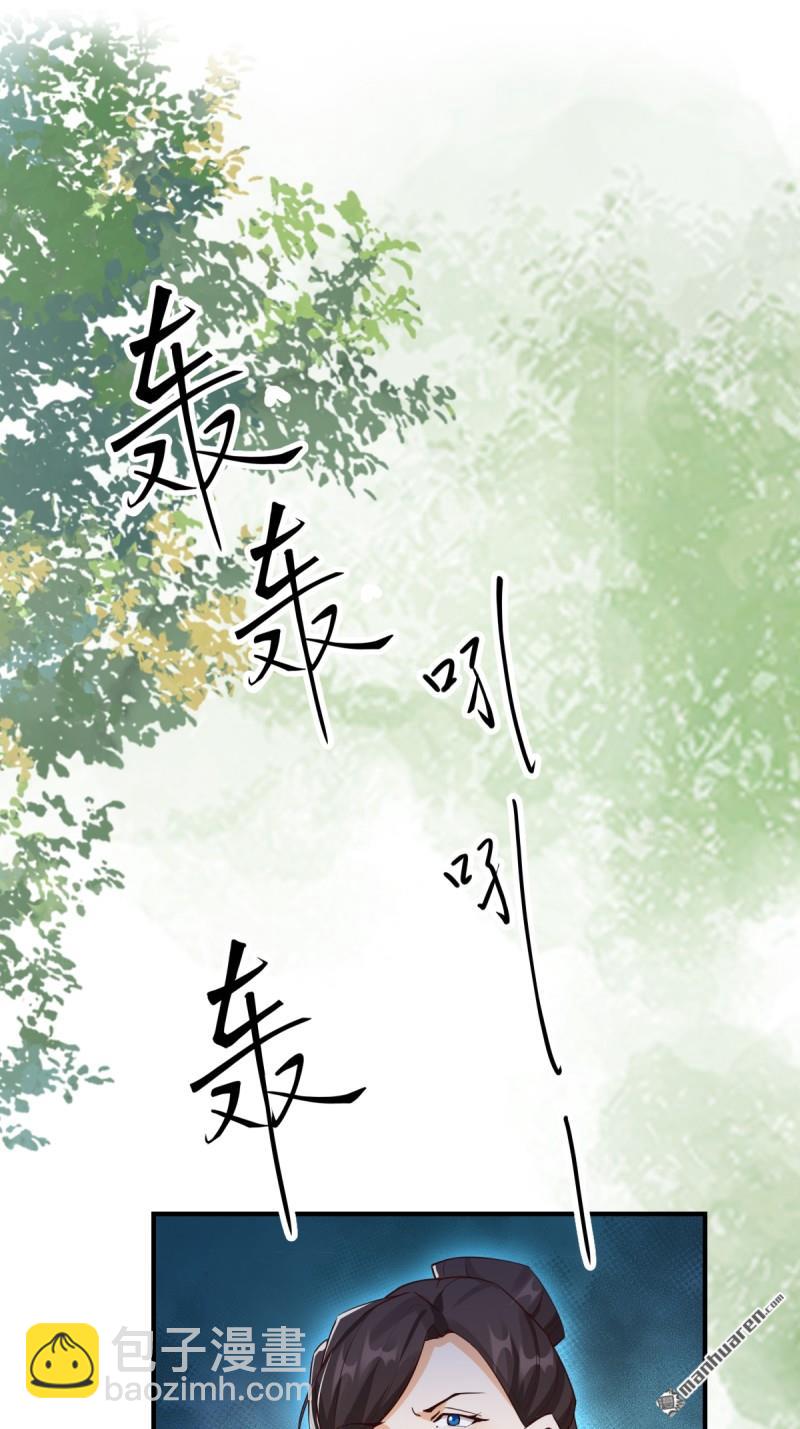 鬼醫鳳九 - 第661回 攻佔黑山城（一）(1/2) - 5