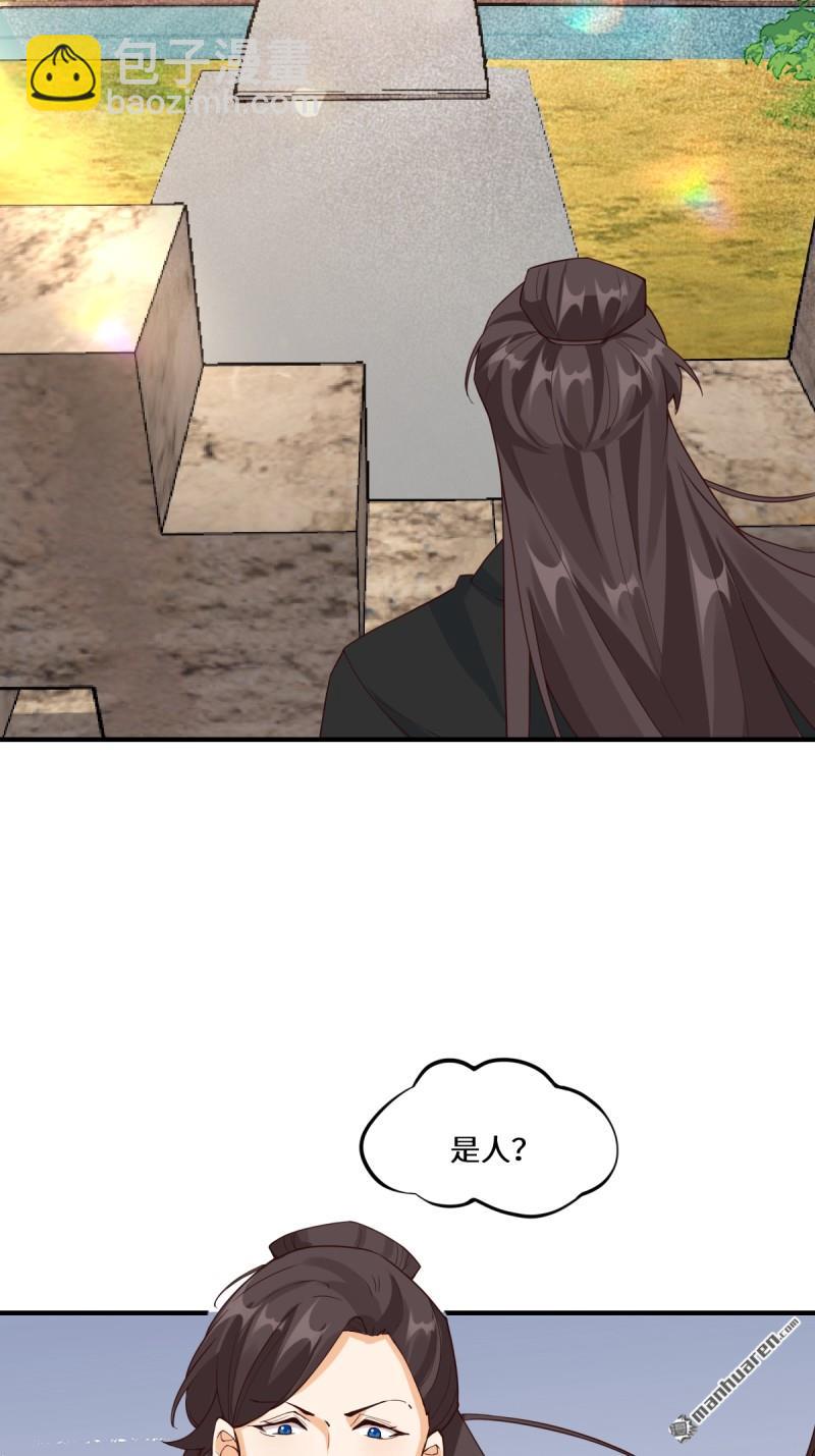 鬼醫鳳九 - 第661回 攻佔黑山城（一）(1/2) - 1