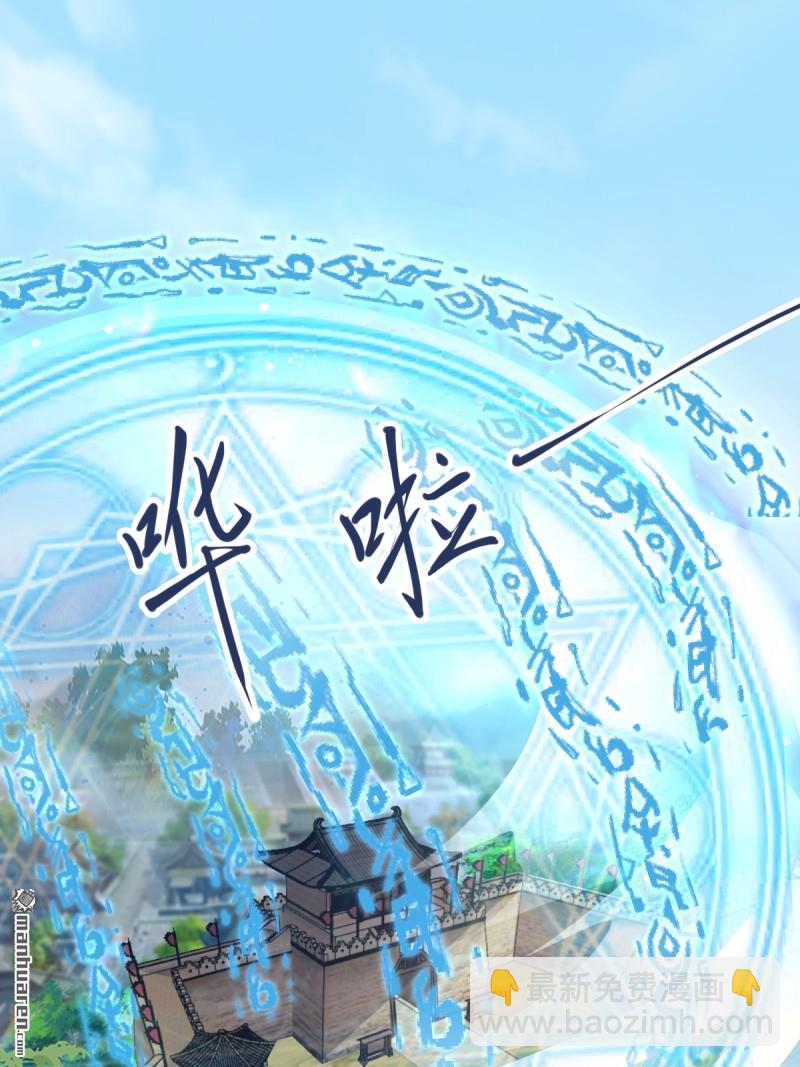 鬼醫鳳九 - 第661回 攻佔黑山城（一）(1/2) - 5