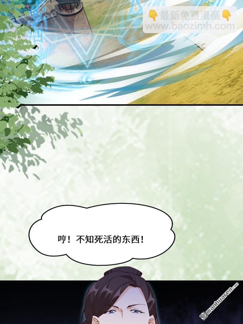 鬼醫鳳九 - 第661回 攻佔黑山城（一）(1/2) - 6