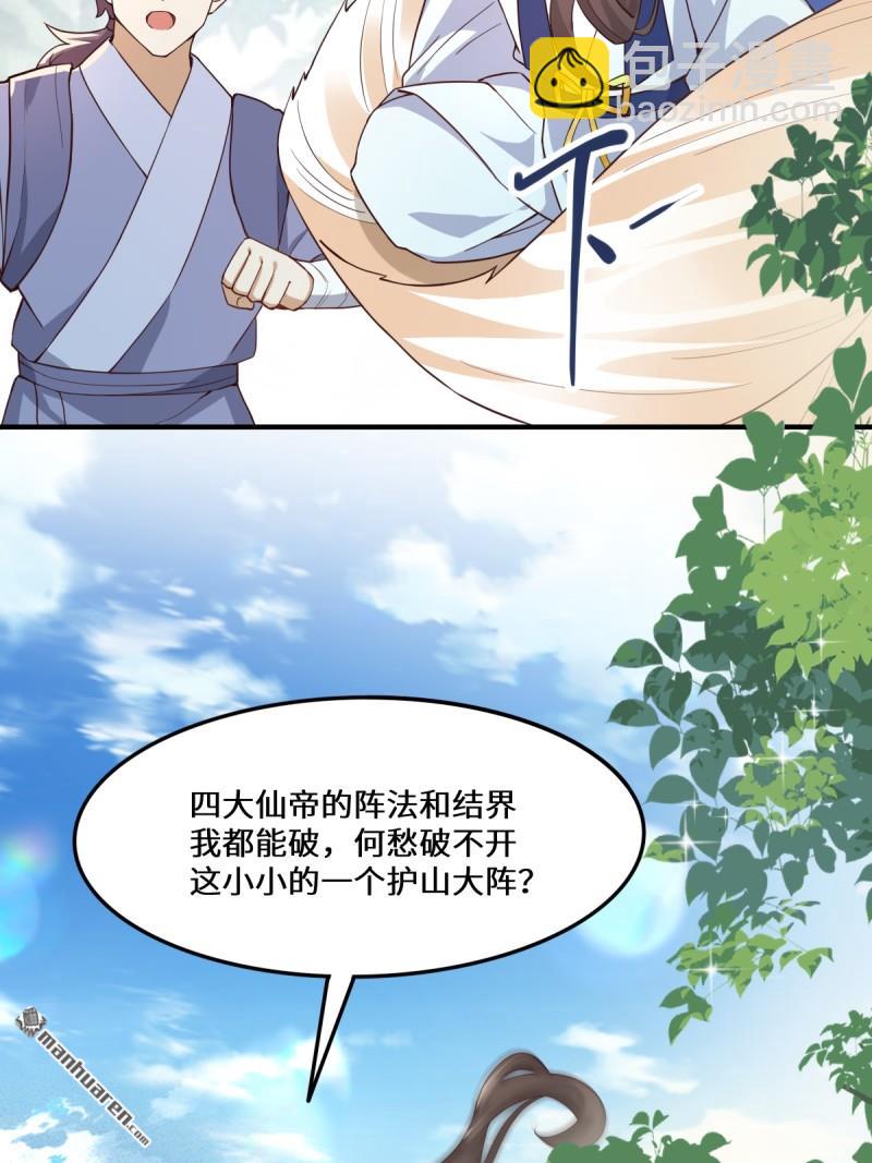 鬼醫鳳九 - 第661回 攻佔黑山城（一）(1/2) - 1