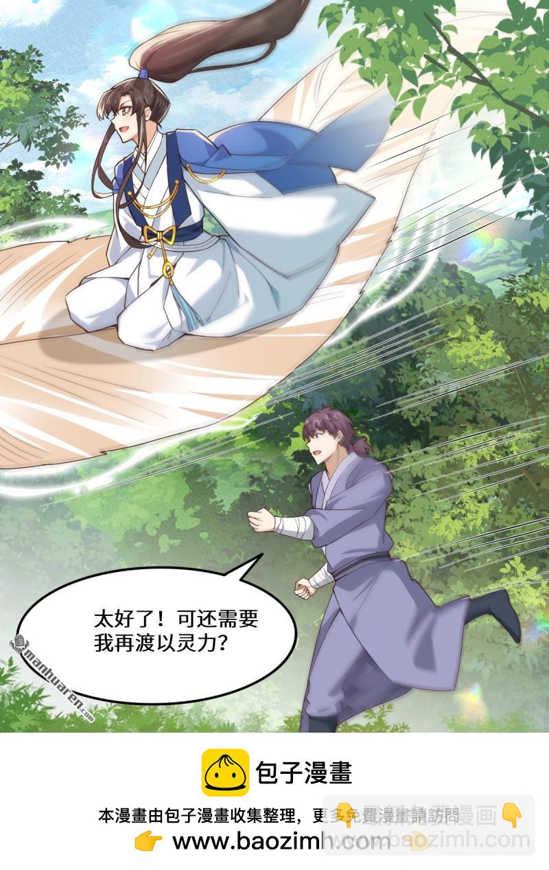 鬼醫鳳九 - 第661回 攻佔黑山城（一）(1/2) - 2