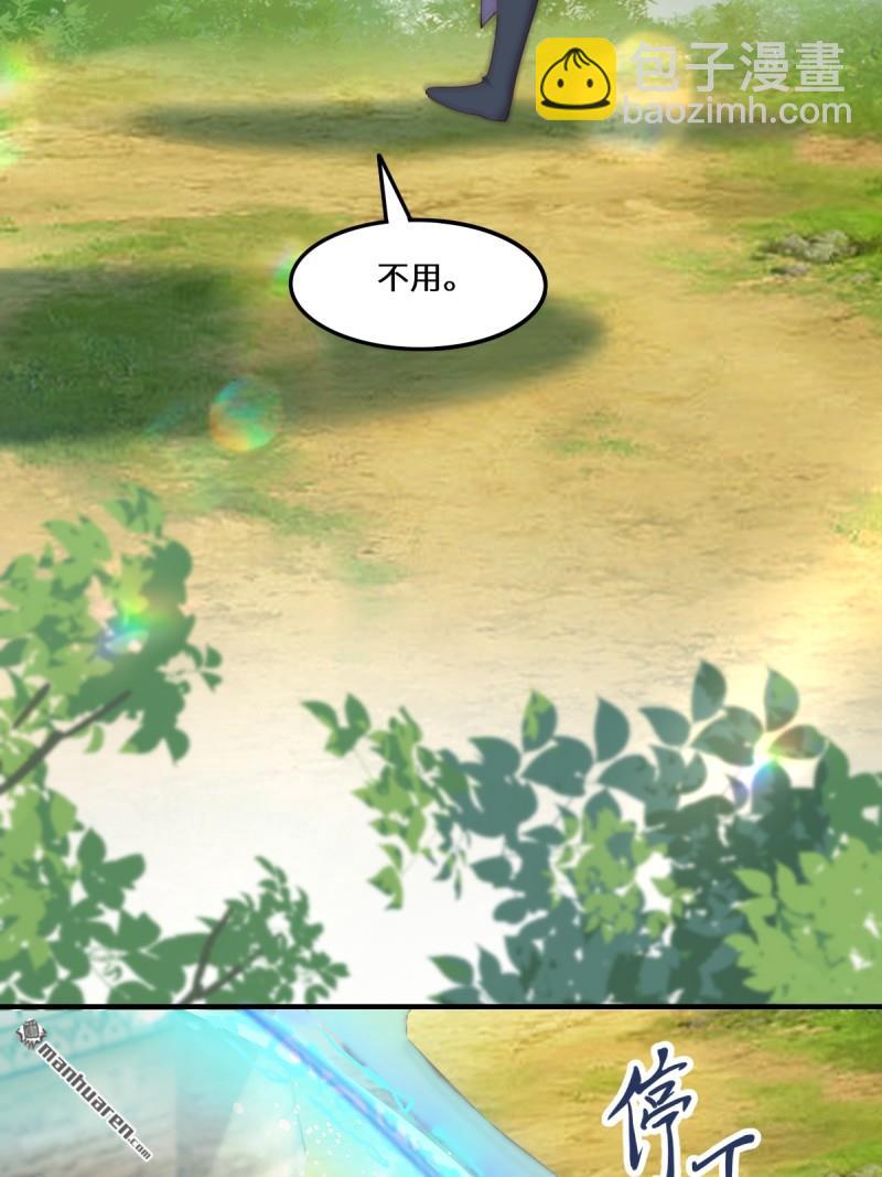 鬼醫鳳九 - 第661回 攻佔黑山城（一）(2/2) - 1