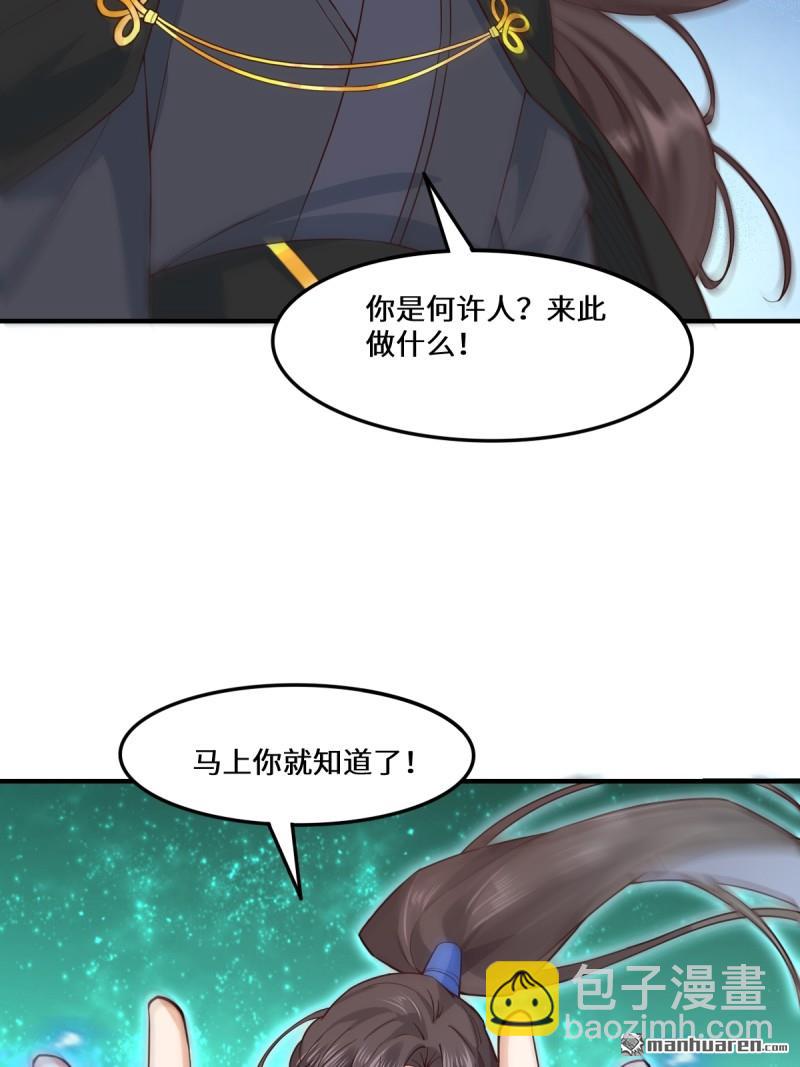 鬼醫鳳九 - 第661回 攻佔黑山城（一）(2/2) - 1