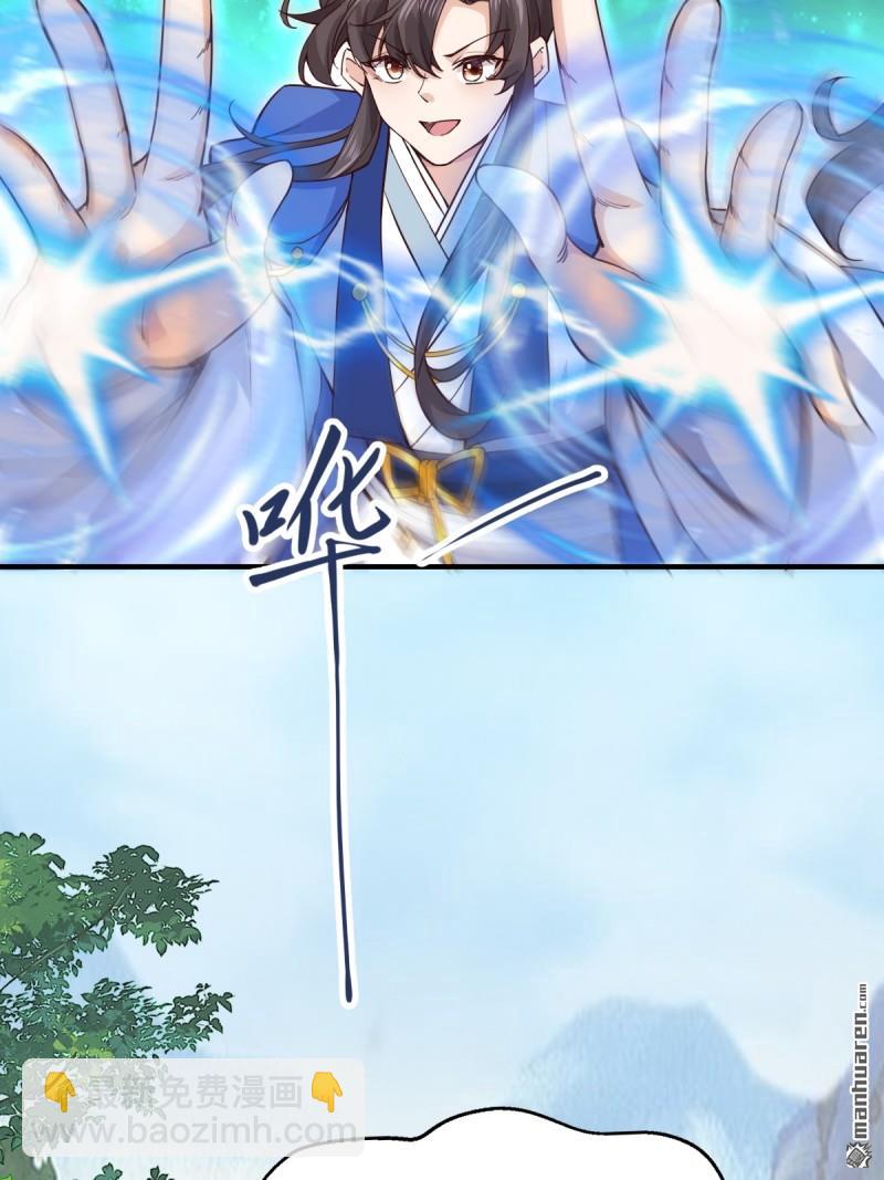 鬼醫鳳九 - 第661回 攻佔黑山城（一）(2/2) - 2