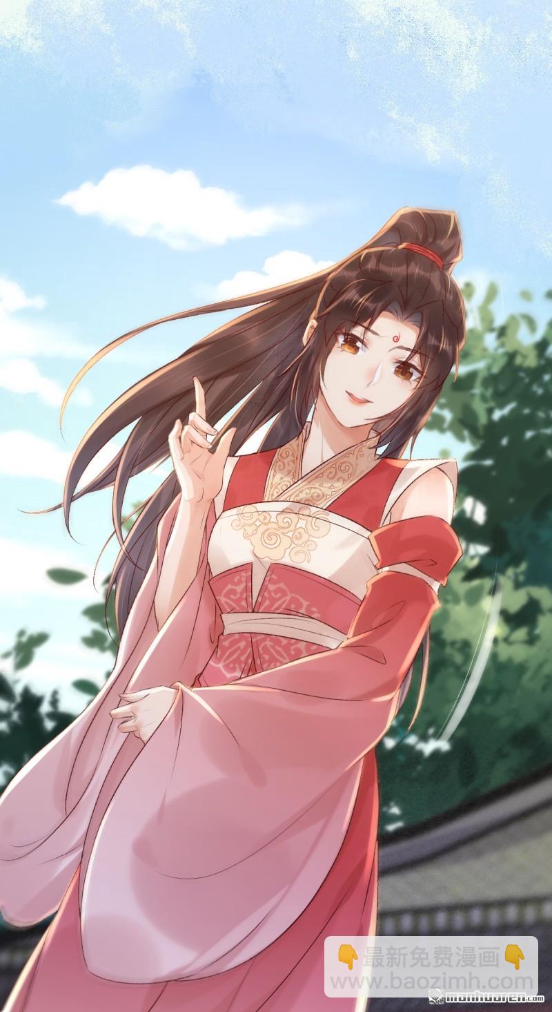 鬼醫鳳九 - 第661回 攻佔黑山城（一）(1/2) - 6