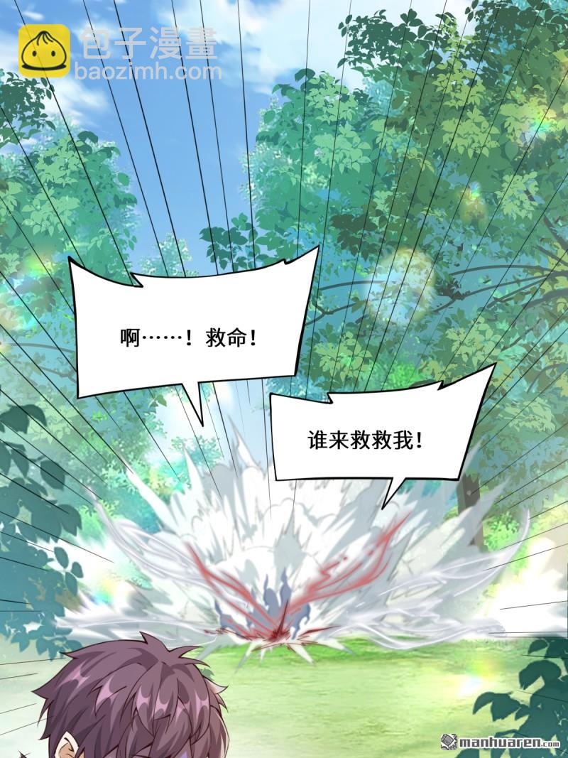 鬼醫鳳九 - 第661回 攻佔黑山城（一）(1/2) - 7