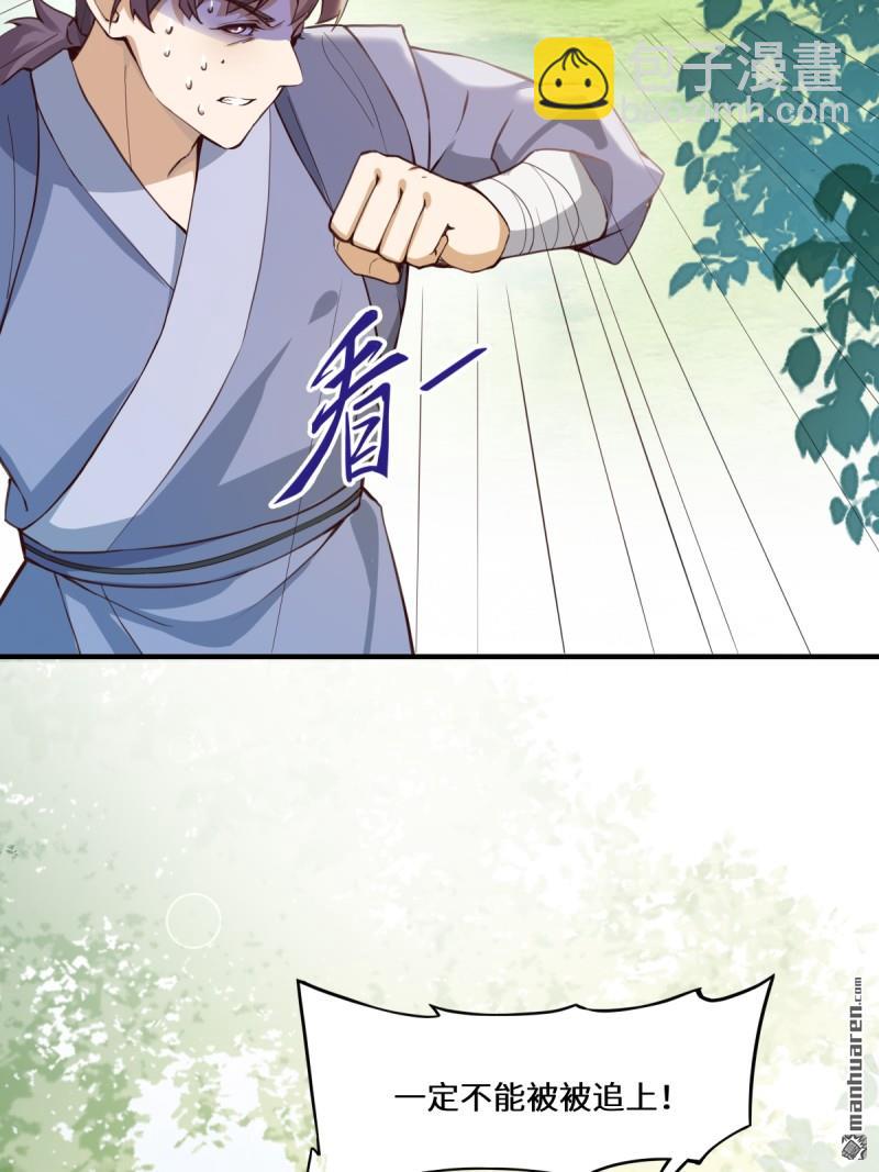 鬼醫鳳九 - 第661回 攻佔黑山城（一）(1/2) - 8