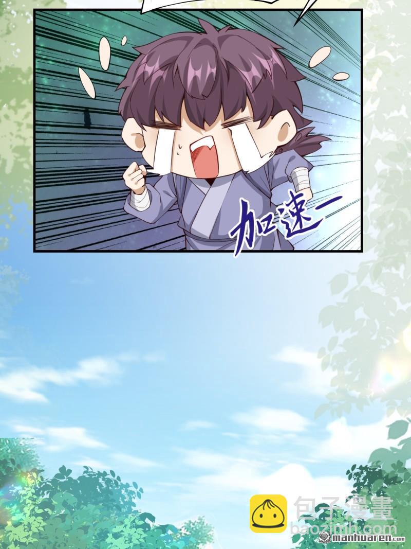 鬼醫鳳九 - 第661回 攻佔黑山城（一）(1/2) - 1