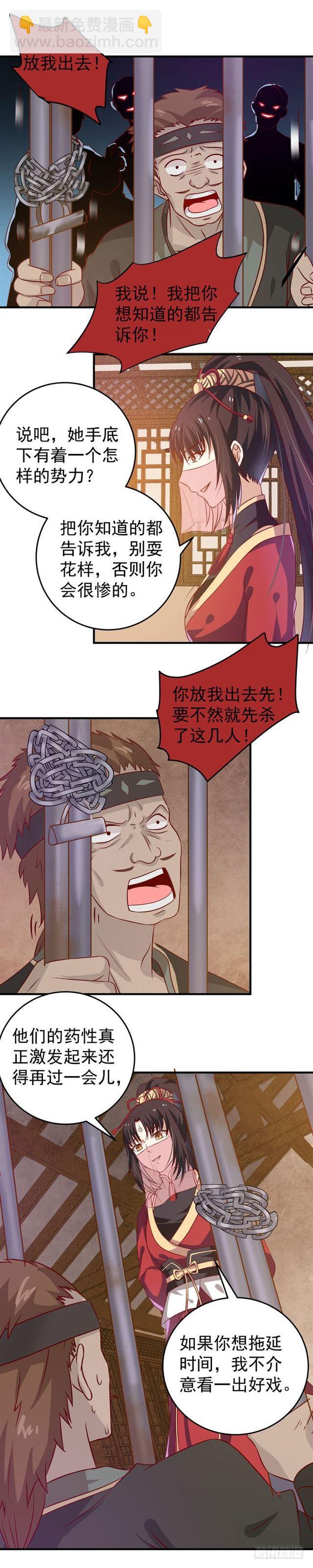 鬼醫鳳九 - 奇怪的聲音 - 1