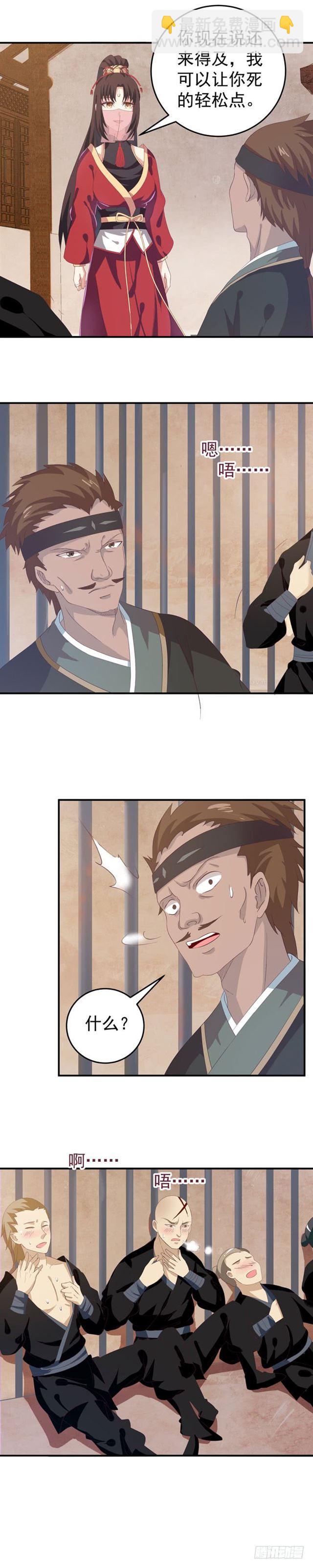 鬼醫鳳九 - 奇怪的聲音 - 1