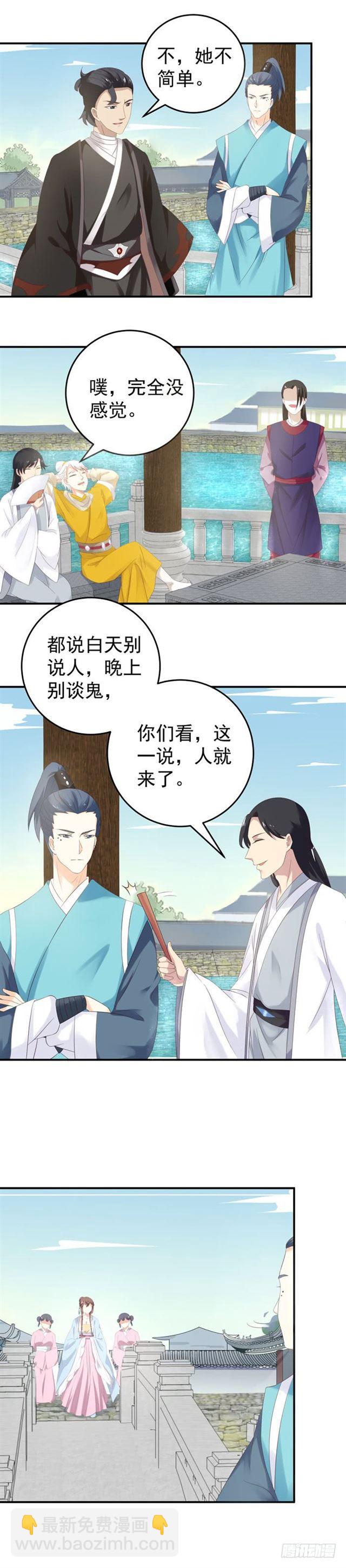 鬼醫鳳九 - 蘇若雲成爲鳳主？ - 2