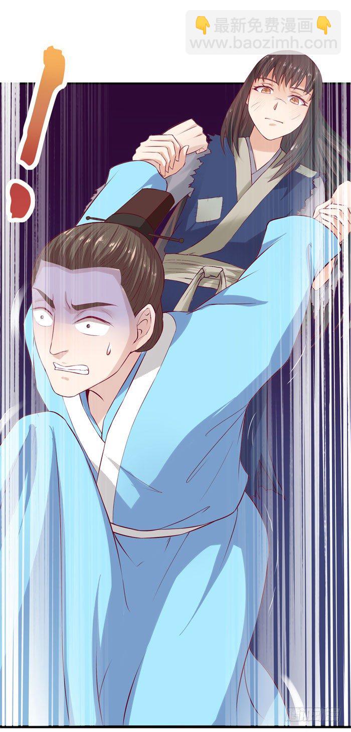 鬼醫鳳九 - 殺機四起 - 4