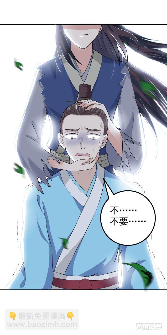 鬼醫鳳九 - 殺機四起 - 4