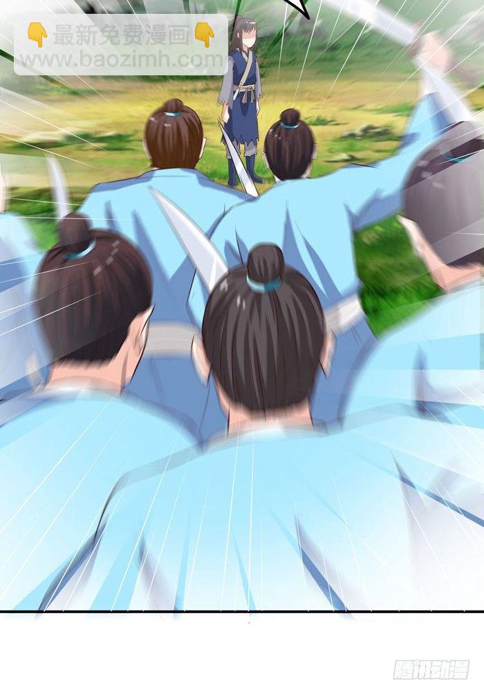 鬼醫鳳九 - 殺機四起 - 3