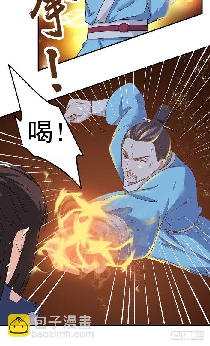 鬼醫鳳九 - 殺機四起 - 5