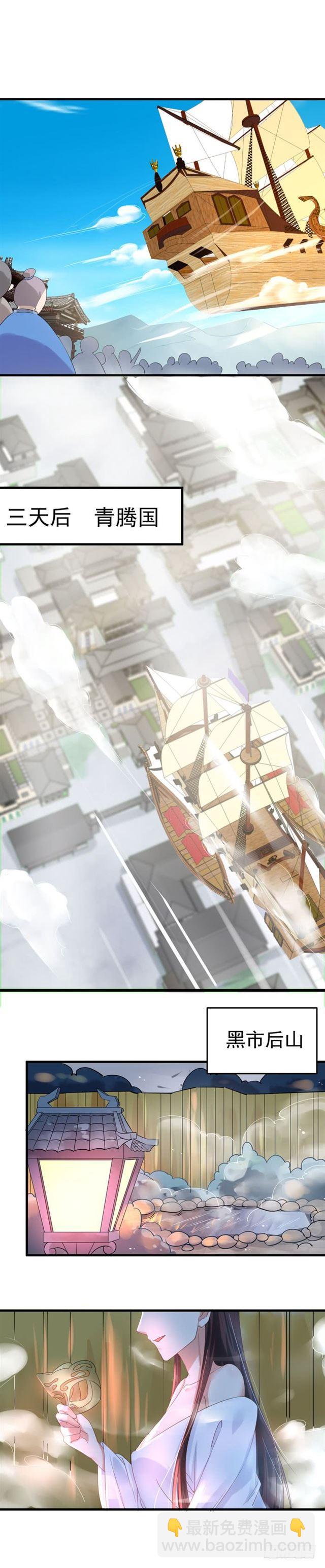 鬼醫鳳九 - 抱起大叔就是一個摸摸大 - 1