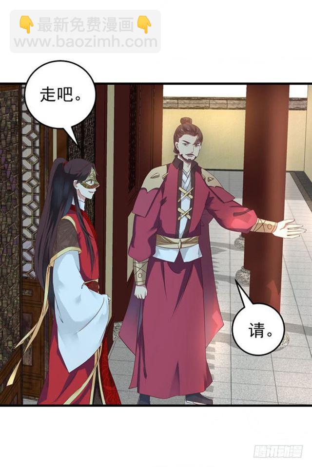 鬼醫鳳九 - 打臉林藥師 - 3