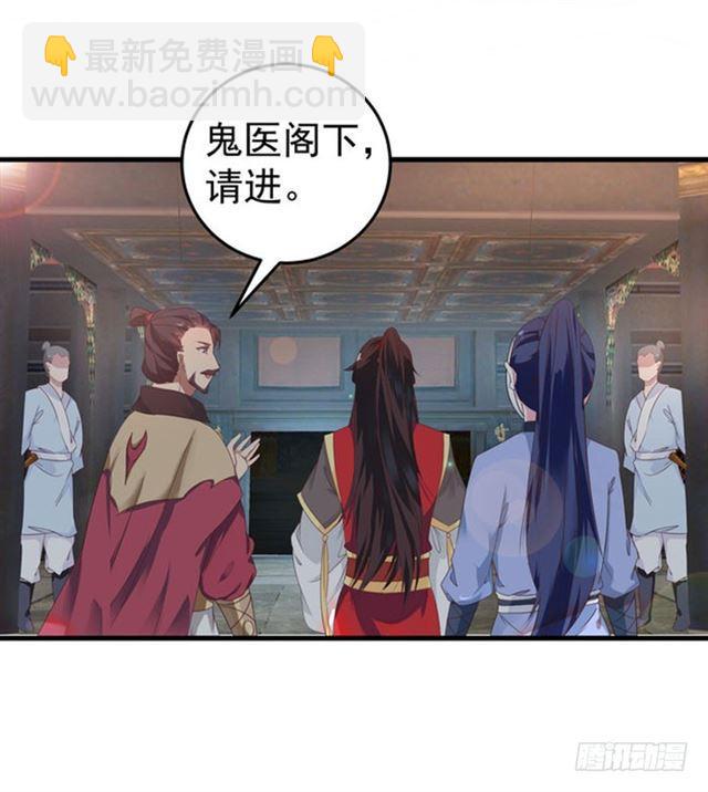 鬼醫鳳九 - 打臉林藥師 - 5