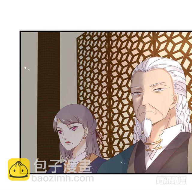 鬼醫鳳九 - 打臉林藥師 - 7