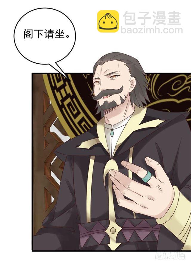 鬼醫鳳九 - 打臉林藥師 - 2