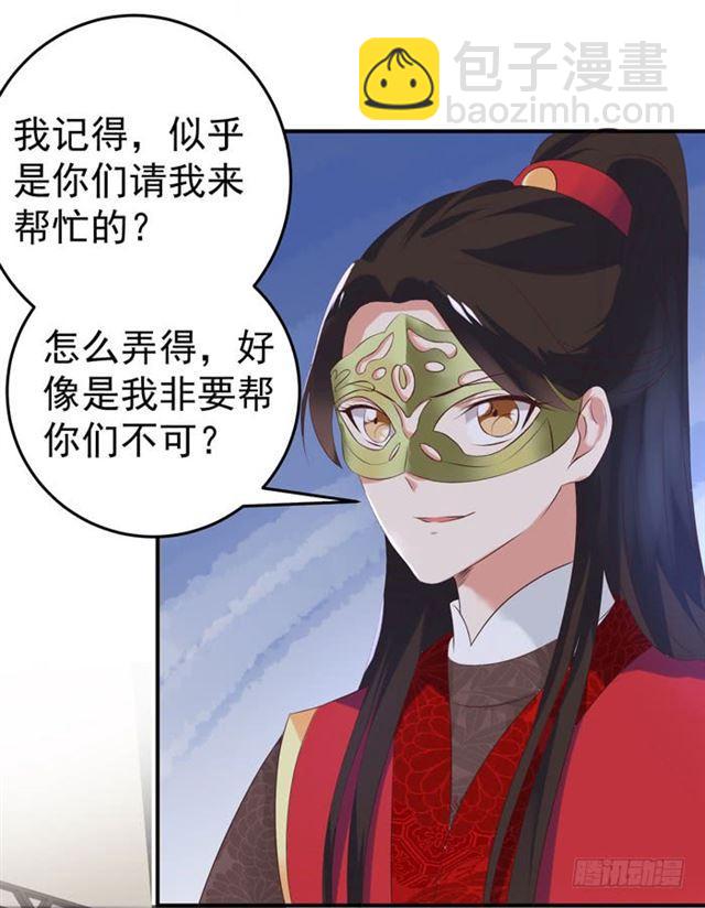 鬼醫鳳九 - 打臉林藥師 - 1