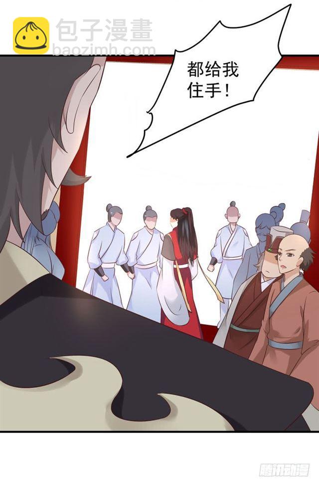 鬼醫鳳九 - 打臉林藥師 - 7