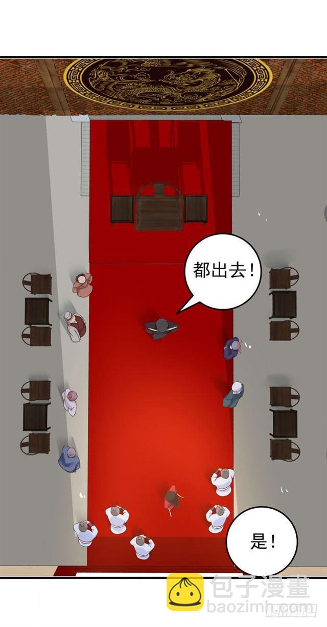 鬼醫鳳九 - 打臉林藥師 - 1