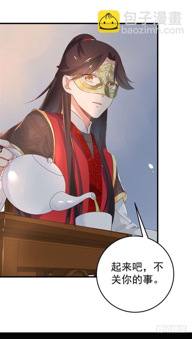 鬼醫鳳九 - 打臉林藥師 - 4