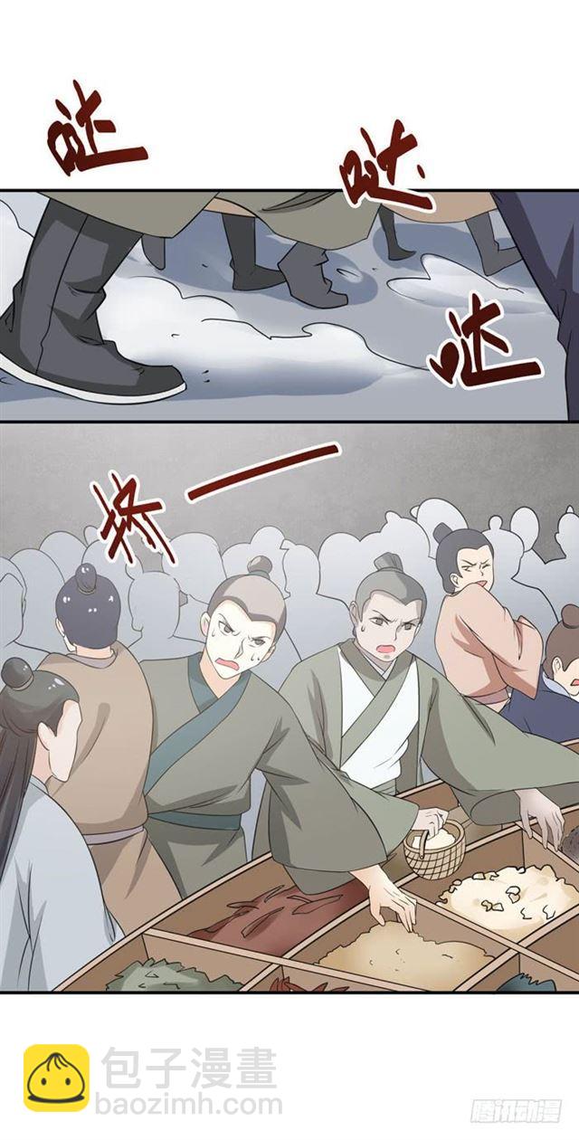 鬼醫鳳九 - 靈藥大賽開始 - 4