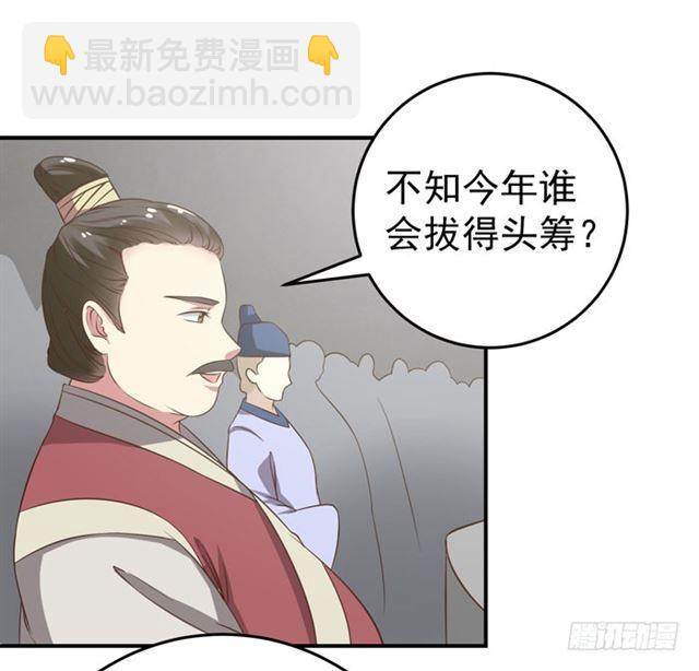 鬼醫鳳九 - 靈藥大賽開始 - 6