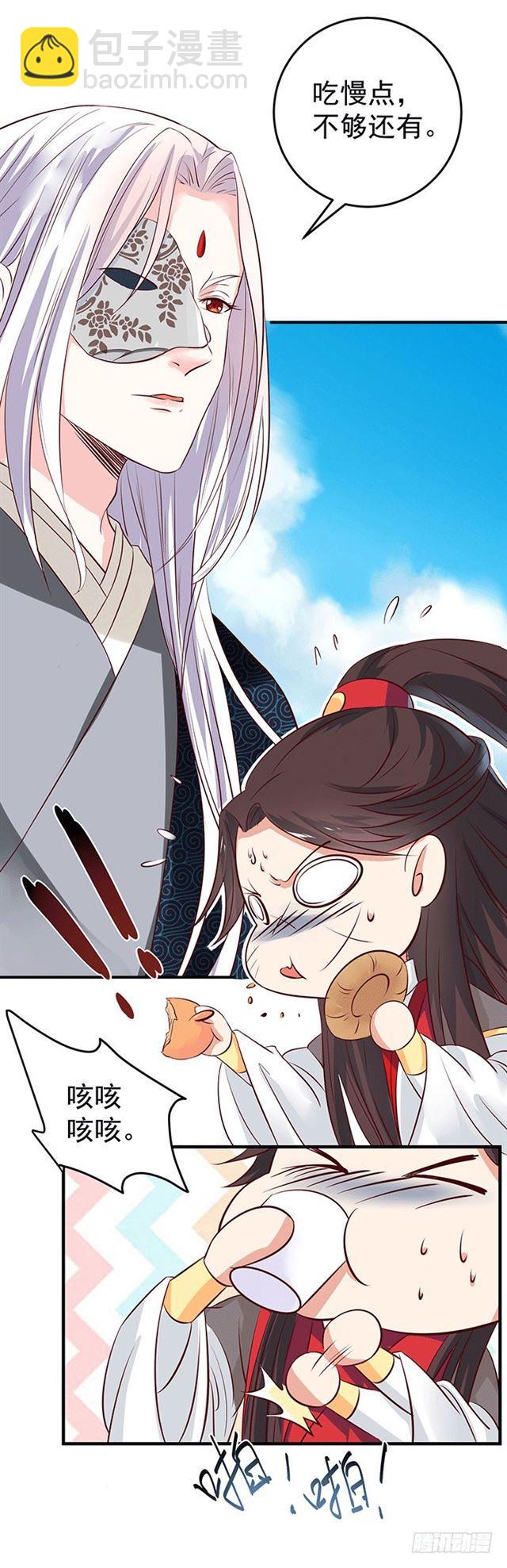 鬼醫鳳九 - 被抓住惹 - 1