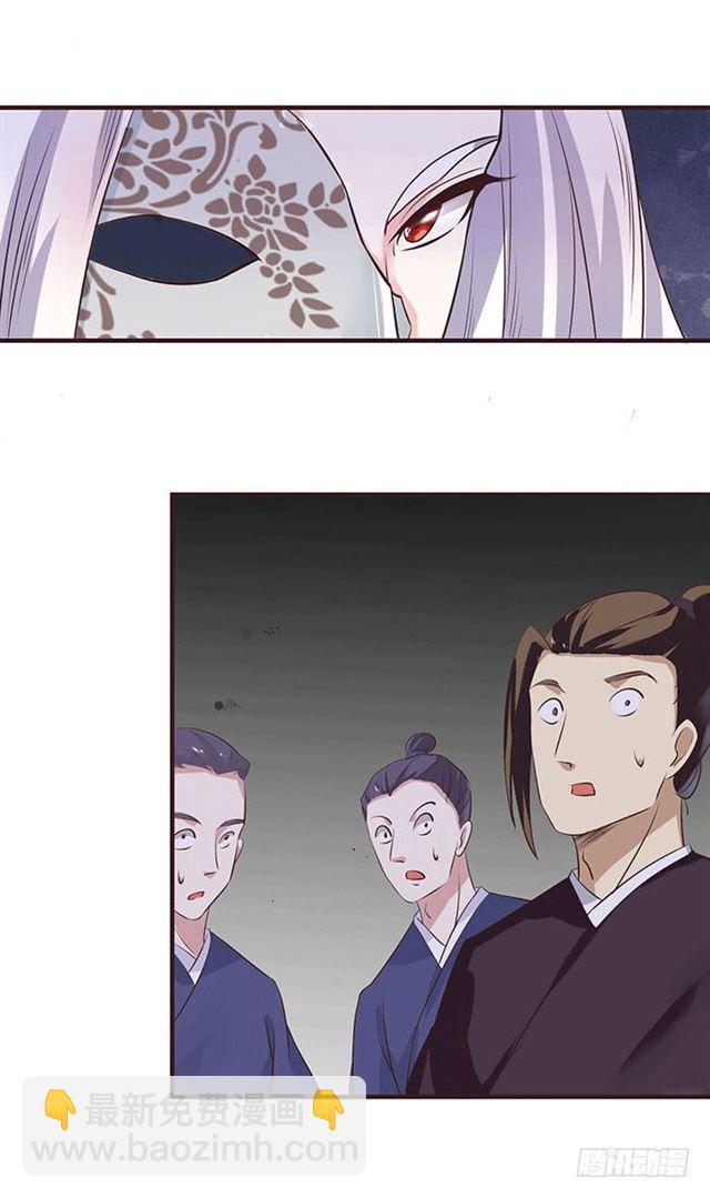 鬼醫鳳九 - 被抓住惹 - 4