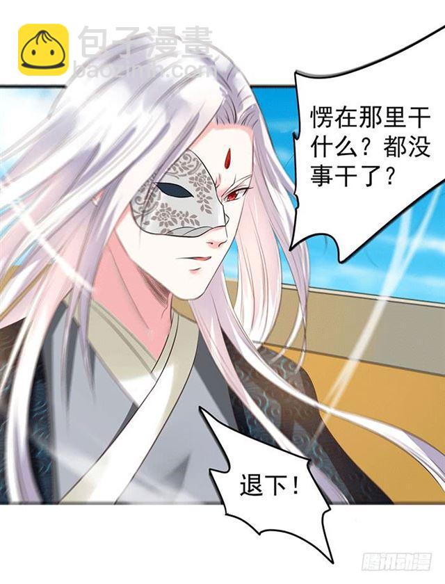 鬼醫鳳九 - 被抓住惹 - 5