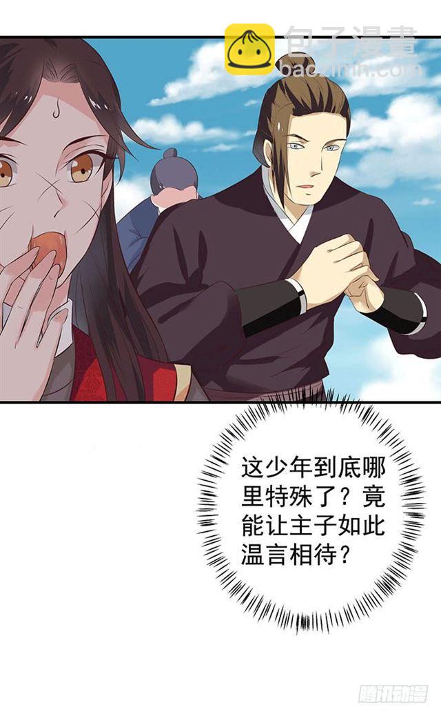 鬼醫鳳九 - 被抓住惹 - 6