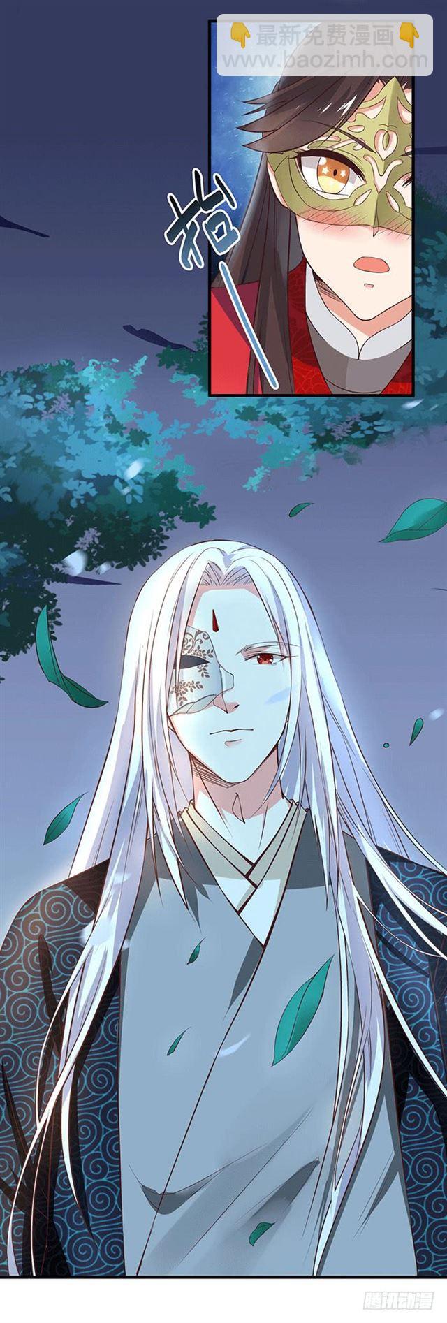 鬼醫鳳九 - 被抓住惹 - 4