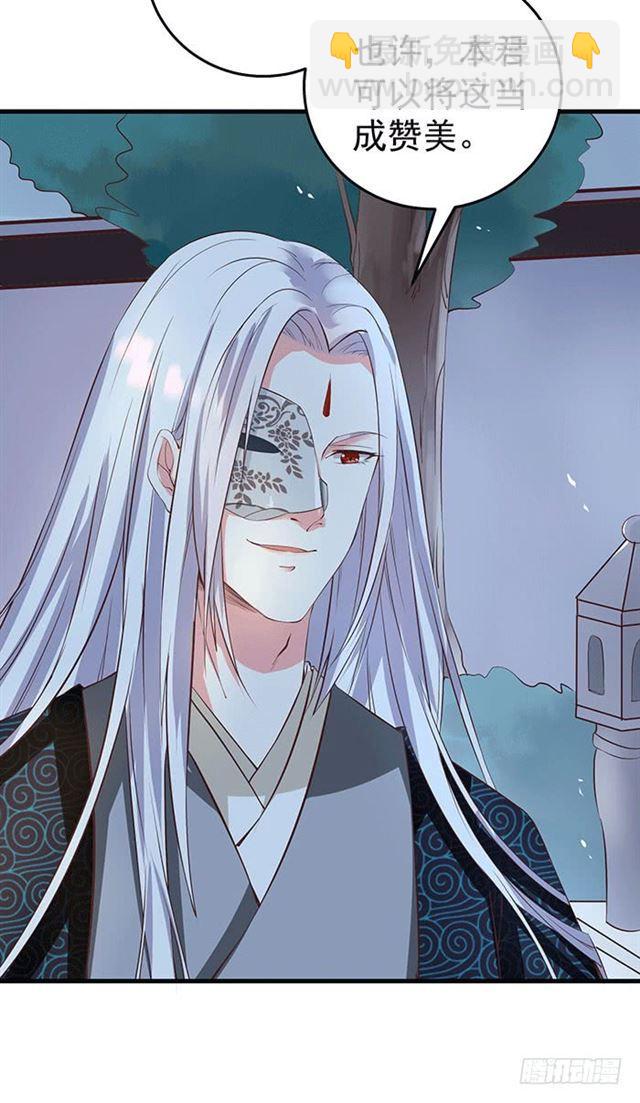 鬼醫鳳九 - 被抓住惹 - 1